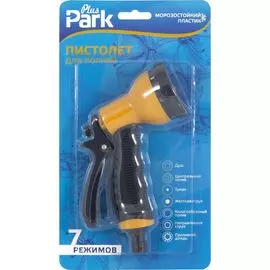 пистолет для полива 7 режимов dy2077