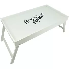 поднос для завтрака 52*30см "bon apetit!" волшебная страна с ножками белый 008544