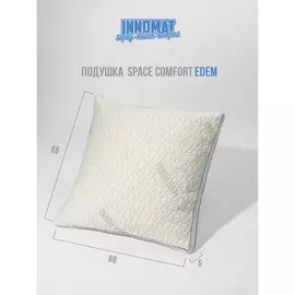 подушка innomat "space comfort" edem., 68х68