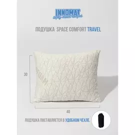 подушка innomat "space comfort" travel