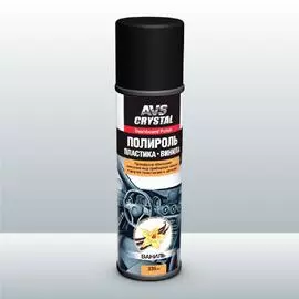 Полироль пластика, винила "ваниль"(аэрозоль) 335 мл.AVS AVK-072