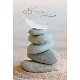 постер 20х30 "sepia-calm" 7803