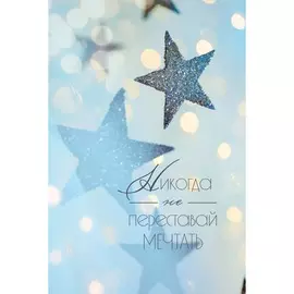 постер 20х30 "true blue" 7816