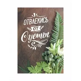 постер 30х40 "sepia-calm" 7804