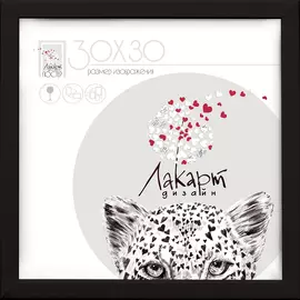 рамка для постера 300х300мм лакарт дизайн черная пластик 7894