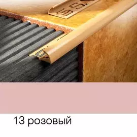 Раскладка наружная 9мм розовая 2,5м 019013 SALAG