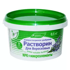 растворин для вересковых 0,5 кг