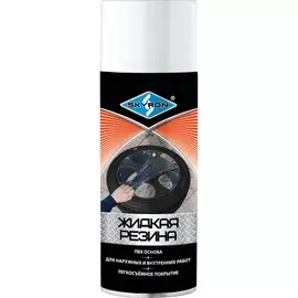 резина жидкая аэрозоль skyron белая ral 9003 520мл