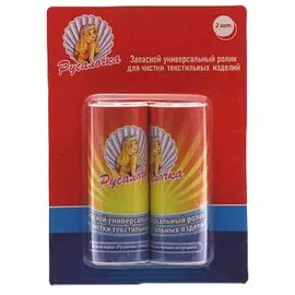 Ролик РУСАЛОЧКА для одежды, запасной 2шт
