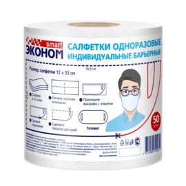 салфетка барьерная одноразовая индивидуальная 12*33 эконом smart спанлейс 40г/м2 №50 рулон 72003