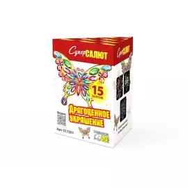 Салют "Драгоценное украшение" Супер салют СС7207