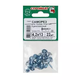 саморезы для тонких пластин оц. 4,2х13 (22 шт) стройбат