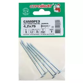 саморезы для тонких пластин оц. 4,2х75 (5шт) стройбат