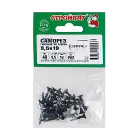 саморезы гипсокартон-дерево 3,5х19 (40 шт) стройбат