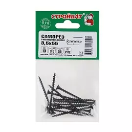 саморезы гипсокартон-дерево 3,5х55 (14шт)