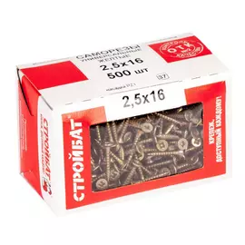 Саморезы универсальные желтые 2,5х16 (500шт)