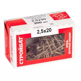 Саморезы универсальные желтые 2,5х20 (200шт)