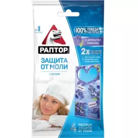 секция от моли с запахом лаванды