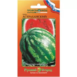 семена арбуз астраханский 1г