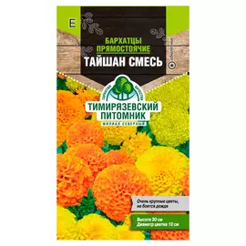 семена tim/цветы бархатцы прямостоячие тайшан смесь 10шт