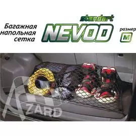 Сетка багажная Nevod напольная классическая 75*75см