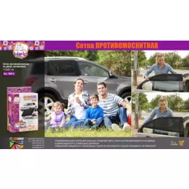 сетка противомоскитная на дверь автомобиля help 113х61см