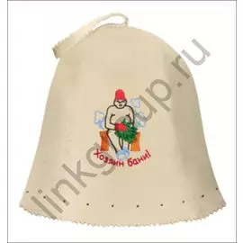 шапка для бани и сауны хозяин бани! войлок банные штучки