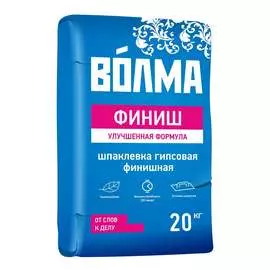 шпаклевка гипсовая волма финиш, 20 кг