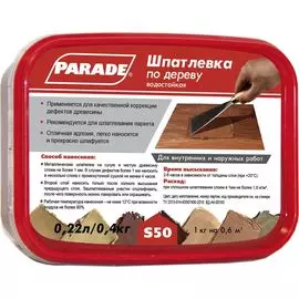 шпатлевка по дереву parade s50 0,4кг дуб