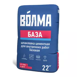 Шпатлевка Волма База 22кг