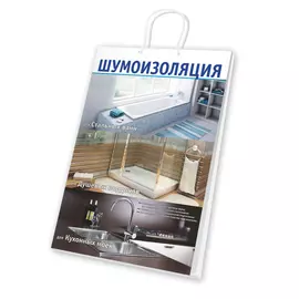 Шумоизоляция для стальных ванн и поддонов 1,5 мм д/сант. 0,57x0,35 в упаковке