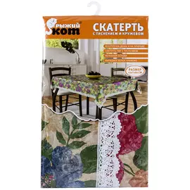 Скатерть ПВХ TC-02-1 с тиснением на нетканой основе с кружевом 120х160см 327105