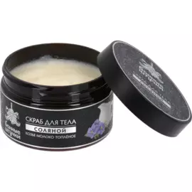 скраб для тела соляной козье молоко топленое 250мл