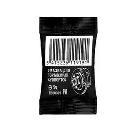 Смазка для суппорта
