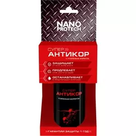 смазка nanoprotech антикор 210мл 22