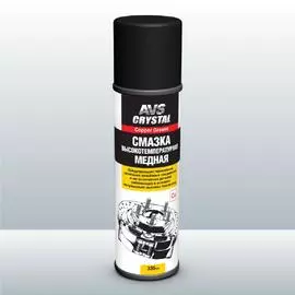 Смазка высокотемпературная медная (аэрозоль) 335 мл.AVS AVK-113