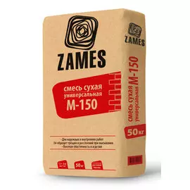 смесь сухая универсальная zames м150, 50 кг