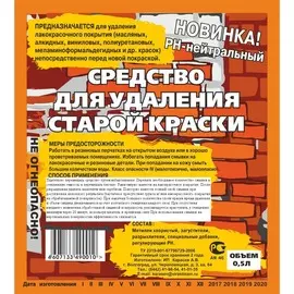 смывка краски 0,5л