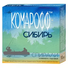 Спирали КОМАРОФФ СИБИРЬ 10шт