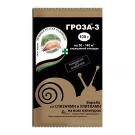 средство гроза-мета от слизней и улиток, 15г