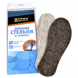 Стельки для обуви Штрих Комфорт зимние войлок 91524328