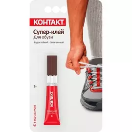 супер-клей контакт для обуви 3 г