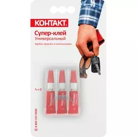 супер-клей контакт универсальный 3х1г