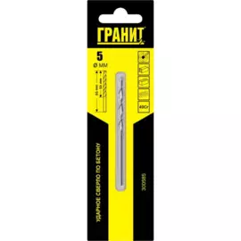 сверло по бетону ударное 5х85/50мм гранит 300585