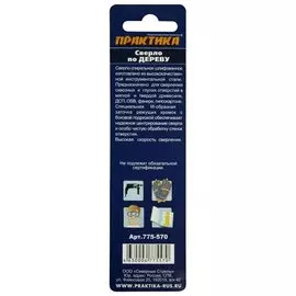 Сверло по дереву спиральное 5*85мм Профи ПРАКТИКА 775-570