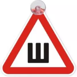 Табличка на присоске "Шипы" ПДД