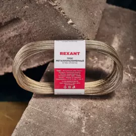 трос стальной в пвх оплетке d=2,0 мм, прозрачный (моток 20 м) rexant