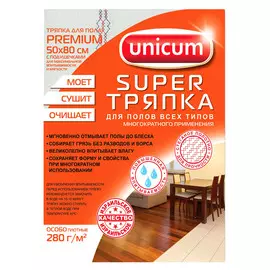 Тряпка для пола Unicum PREMIUM 50х80см 302456/30