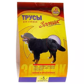Трусы гигиенические для собак №5 Зооник 0716