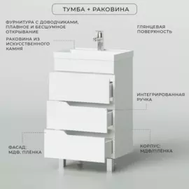 тумба с раковиной напольная итана alexa 50 491х342х820 cc 3005 белый глянец 06
